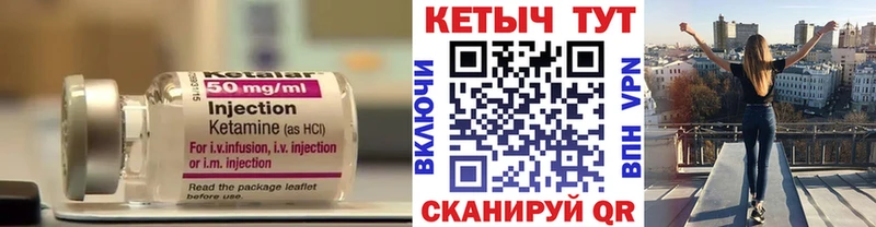 КЕТАМИН ketamine  Луза 