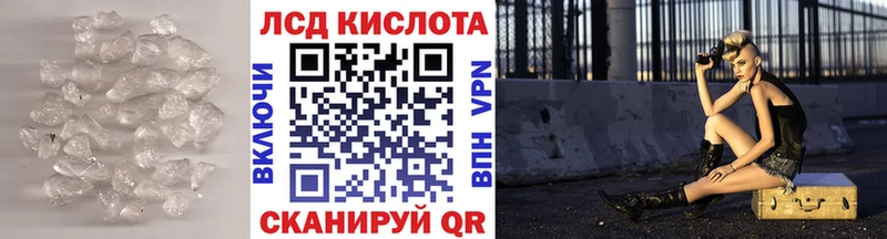 ЛСД экстази кислота наркота KRAKEN ССЫЛКА Луза