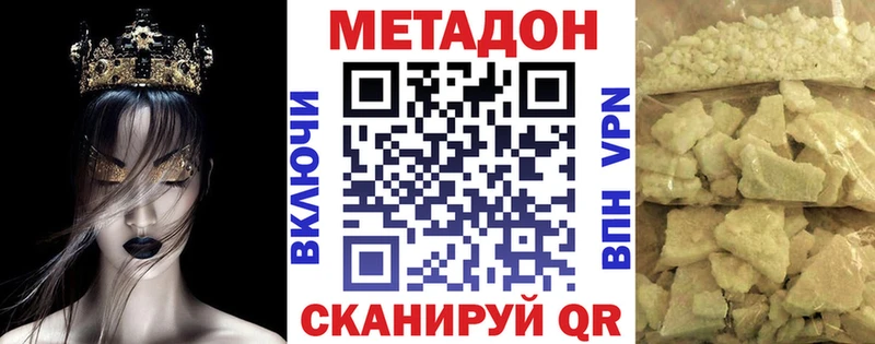 МЕТАДОН VHQ  Луза 